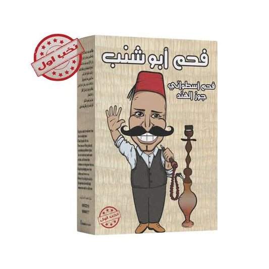 AbuShanab Charcoal - 500g