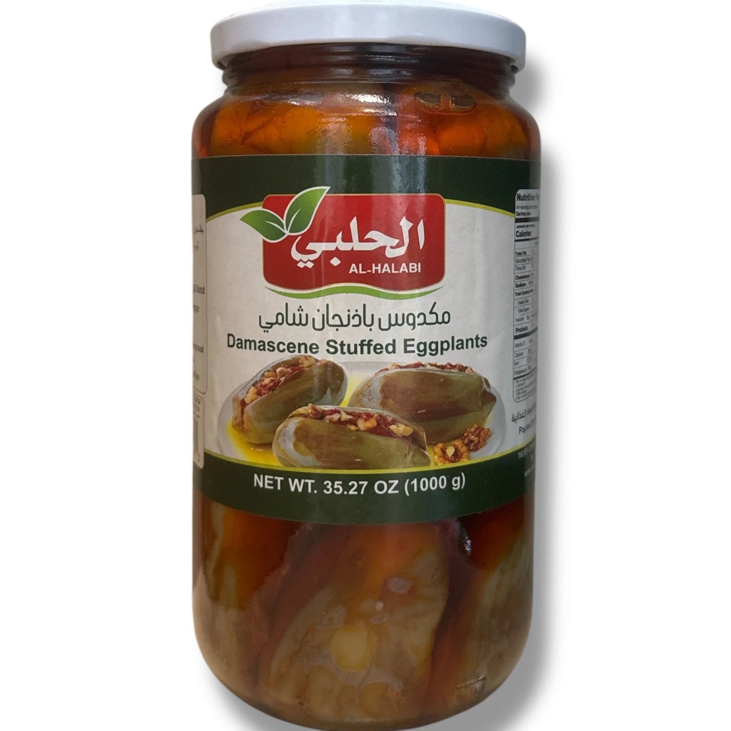 Al-Halabi Stuffed Eggplant - 1000g
